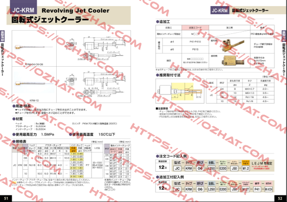 JC-KRM-08-L331-E219-J112-M1.8-MKWL853 Ahresty-tec