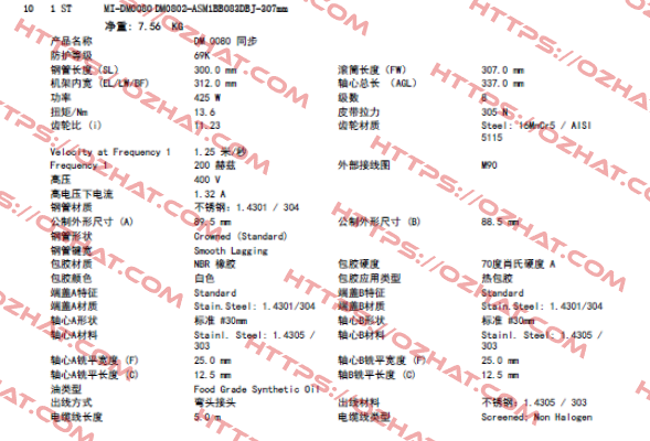 DM0080 425W Interroll