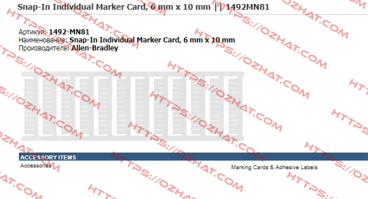 1492-MN81H1-50  Allen Bradley (Rockwell)