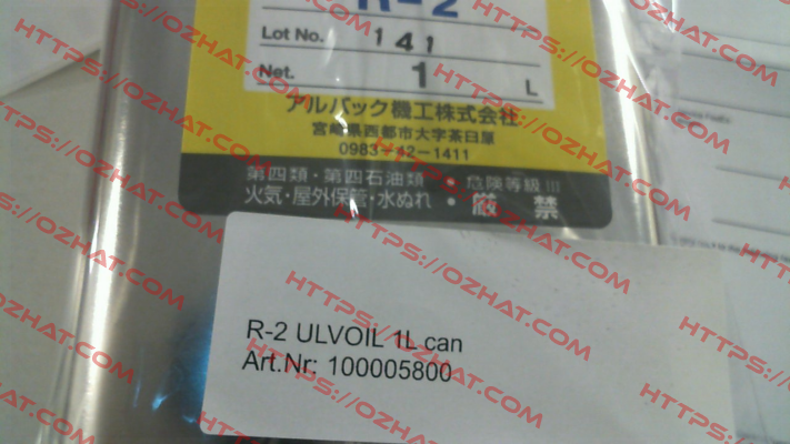 R­2 ULVOIL 1L can / 100005800 ULVAC